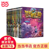 当当正版童书 墨多多谜境冒险阳光版全套25册不可思议的事件薄/怪物大师全套 雷欧幻像作品 查理里十世 文学冒险课外阅读书籍墨多多迷境冒险【7-12岁】 【超多赠品】套装15册（1-10+25-29）