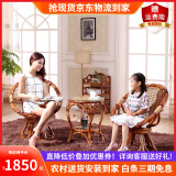 家友福 印尼进口天然真藤椅子茶几三件套组合 阳台客厅休闲桌椅 真藤转椅 茶几+2张藤椅