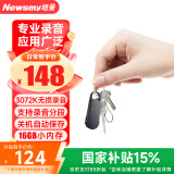 纽曼数码录音笔 W1 16G 一键录音 大电量 高清降噪 录音分段 线控操作 学习培训商务会议 黑