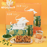 老香斋花生一口香沙琪玛225g 老式传统糕点心上海特产老字号沙琪玛零食