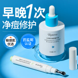 ORGINESE日夜双效祛痘精华液套盒平痘印痘坑复修改善粉刺闭口痘印男女礼物