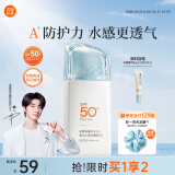 美康粉黛【林一同款】美白防晒精华乳防晒霜清爽不油腻学生 防晒精华乳50g
