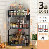 坤奉厨房置物架台面角落三角调料挂架墙角挂件转角收纳壁挂免打孔架子 三层大号-黑色【带筷筒+刀架】
