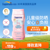 水宝宝（Coppertone）确美同清润防晒乳177mlSPF50高倍防晒霜防水防汗 效期26年7月