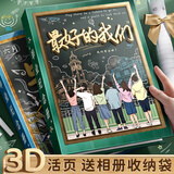 慢作100张同学录小学生六年级毕业留言纪念册活页夹相册本高颜值男生女生创意动漫成长记录册通讯录 最好的我们/100张+相册收纳袋+贴纸+云空间