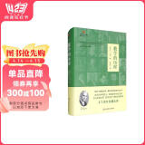 数学的历程（启蒙数学文化译丛）图书书香节