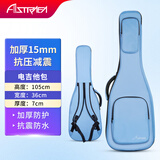 Astraea吉他包41寸琴包电吉他包贝斯背包琴盒乐器箱包配件吉他袋硬壳加厚 蓝色-电吉他包【加厚15MM】