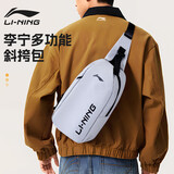 李宁斜挎包男士斜挎胸包女运动手机包单肩包斜背包通勤随身包 灰色