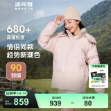 波司登（BOSIDENG）羽绒服90绒情侣男女同款可脱卸连帽防风保暖短款冬外套 泡沫粉【柔和明媚】 XS 155/80A 体重约110以内
