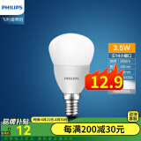 飞利浦（PHILIPS） led灯泡螺口客厅吊灯水晶灯灯泡尖泡拉尾泡家用装饰超亮节能光源 E14白光 3.5W【磨砂球泡】