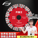 鑫诚锋墙槽切割开槽片钢筋混凝土角磨机云石机槽王金刚石锯片125 156墙槽切割片（红护齿）