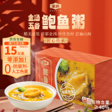 金唐金汤五谷鲍鱼粥260g/盒 加热即食海鲜鲍鱼杂粮粥早餐夜宵速食粥 