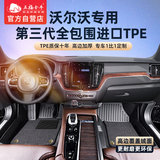 五福金牛全包围沃尔沃tpe汽车脚垫沃尔沃XC60 S90L S60L XC90 XC40 森益