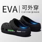 利达妮（TZLDN）厚底洞洞鞋男士夏季外穿沙滩凉鞋防滑防臭eva包头拖鞋手术室专用 沉稳黑 42 -43【标准码】