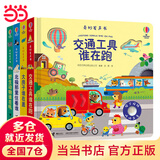 当当正版 尤斯伯恩奇妙发声书 农场里面边谁在吵 0-3岁宝宝触控发声书点读认知有声绘本早教启蒙故事书婴幼儿会说话早教启蒙书 尤斯伯恩奇妙发声书（第三辑，共4册）