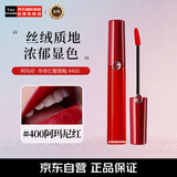 阿玛尼（ARMANI）传奇红管唇釉#400阿玛尼红6.5ml丝绒哑光显白口红 生日礼物 618
