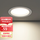 亮源方LED筒灯嵌入式开孔天花灯客厅吊顶灯过道厨房卫生间灯具商用射灯 15W 暖白光4000K 开孔15-16cm