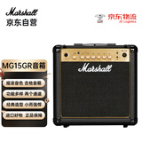 MARSHALL马歇尔电吉他音箱MG15GR专业清音失真马勺吉他音响