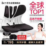 BKT护腰坐垫办公室久坐人体工学坐姿椅靠背一体腰靠垫学生椅子垫座垫