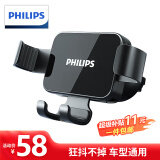 飞利浦（PHILIPS）车载手机支架汽车导航支架出风口固定器重力自动感应手机架车内 车载手机夹DLK2001