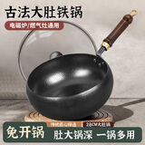 宅轻松 大肚锅炒锅煎锅大容量炒菜锅锤纹炖汤锅家用老式精铁锅带盖28cm