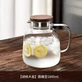 青苹果家用耐高温冷水壶大容量玻璃凉水壶冷泡茶壶白开水杯装水扎壶套装 【胡桃木盖】单只圆趣壶1800ML