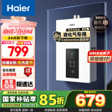 海尔（Haier）智家出品Leader系列燃气热水器天然气家用【国补立减15%】恒温即热水气变频风机ECO节能热水器LVS 13L 【UTSPRO液化气】 主推款