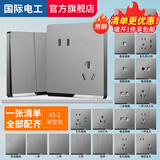 国际电工开关插座面板灰色家用86型暗装墙壁一开双控五孔空调电源多孔插座 错位五孔 10只装【优先发货】
