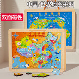 木丸子 磁性中国地图拼图儿童早教智力玩具木质男女孩生日礼物家居装饰
