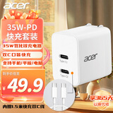 宏碁（acer）GaN100w氮化镓充电器套装Type-C+USB插头PD多口快充适用苹果16/15华为手机宏碁笔记本 35W氮化镓配1.5米CC线