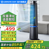 艾美特（AIRMATE）冷风扇家用加湿制冷负离子无叶扇语音遥控定时落地小空调无叶塔扇大风量客厅卧室节能轻音水冷风扇 新款【语音/负离子/银离子】FC-SRI22
