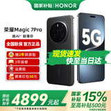 荣耀Magic7Pro 新品四曲屏5G手机 MagicOS 9.0 magic6升级版 荣耀 【国家政府补贴】 绒黑色 16GB+1TB【2年碎屏险+3年质保】 官方标配