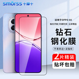 Smorss【2片精装】适用OPPO A5钢化膜oppoa5手机膜5G款全屏覆盖高清防摔防刮抗指纹无白边保护贴膜