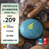 漫步者（EDIFIER）M100 Plus 便携式蓝牙音箱 户外音箱 IPX7级防水 户外露营 碧湖青