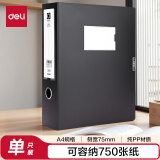 得力(deli)75mm单只装A4粘扣档案盒塑料文件盒 财会文件收纳资料盒 办公用品 5604 黑色