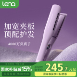 lena加宽直板夹负离子夹板 拉直板直发器头发夹板防烫卷发棒卷直两用烫发棒 LN-H2S