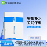 皙毓蓝润芙保湿面膜皮肤保湿补充适用部位的含水量减少水分流失 7片装（单盒）