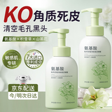 初蔓去角质面部男女通用深层清洁收缩毛孔去黑头去鸡皮洁面磨砂膏啫喱 【温和亲肤】植萃去角质啫喱*1瓶 商超热卖山茶花去角质热卖榜TOP