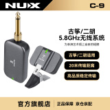 纽克斯古筝无线拾音器二胡专用扩音器演奏级麦克风发射器接收器系统 C9 黑色
