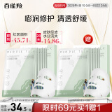 百雀羚（PECHOIN）小雀幸冻干面膜补水修护冻干面膜5片敏感肌可用品质国货