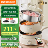 苏泊尔（SUPOR）电火锅 火锅锅分体可拆洗家用火锅专用锅电蒸锅煎炒锅多功能一体多用途锅 H22YK855A 国家补贴