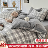 百歌妮单人双人床上用品被子被芯+四件套+枕芯被褥全套装褥子学生宿舍 司木 单人宿舍被芯1.5*2m 2斤 七件套