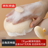 京东京造 泡泡浴系列吸盘起泡网洗澡洗脸按摩神器太阳花SPA沐浴球