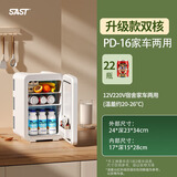 SAST迷你小冰箱mini冷冻冷藏车载家用宿舍母乳办公室学生小型冰柜 暮光白双核车家两用 PD- 16L