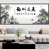 喜巢山水风景画自粘墙贴画客厅沙发背景墙壁画水墨画书房卧室自粘贴画 天道酬勤 B型 长240cm x 宽120cm