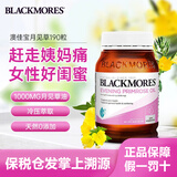 澳佳宝澳佳宝月见草油精华软胶囊190粒 缓解经期不适 澳洲进口 【新包装】Blackmores 月见草油190粒