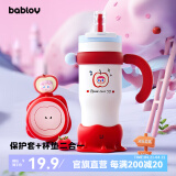 BABLOV花伴森霸气杯大容量保温杯女士节日礼物多巴胺配色水杯夏季保冷杯 bablov 小苹果硅胶底座