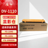 质印适用京瓷TK1113粉盒FS-1020mfp墨盒M1025d pn硒鼓M1520h FS1040碳粉盒P1025d 1120mfp 1060dn 1125mfp DV-1110显影仓