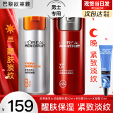 欧莱雅（L'OREAL）男士护肤品面霜抗皱补水保湿乳液8重功效劲能醒肤露擦脸油擦脸霜 醒肤露50+抗皱霜50+水凝露15
