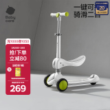 babycare儿童滑板车1-3岁滑行车宝宝溜溜车小孩踏板单脚可坐可滑-辛德白
